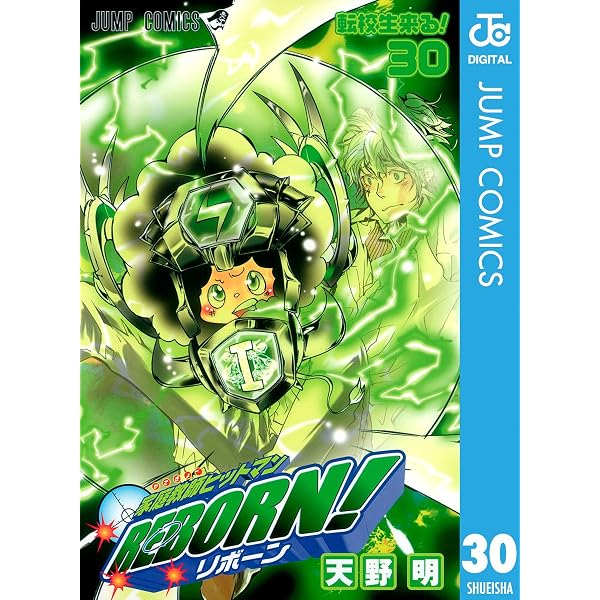 Amazon.co.jp: 家庭教師ヒットマンREBORN! モノクロ版 41 (ジャンプ