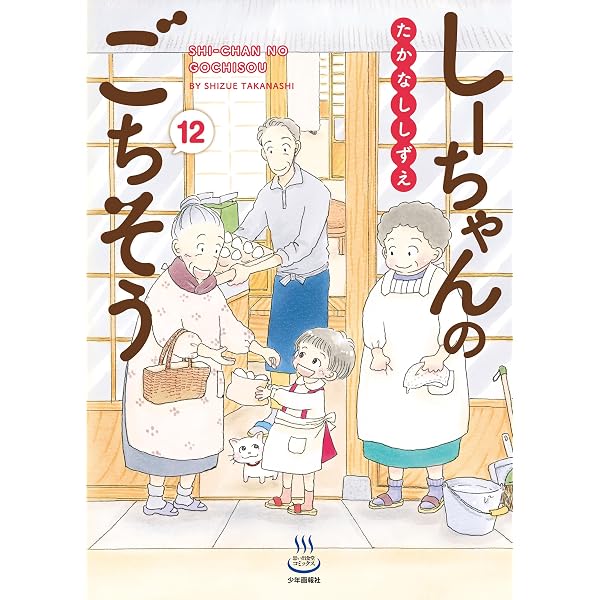 Amazon.co.jp: しーちゃんのそれから (ねこぱんちコミックス) eBook