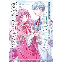 不貞の子は父に売られた嫁ぎ先の成り上がり男爵に真価を見いだされる