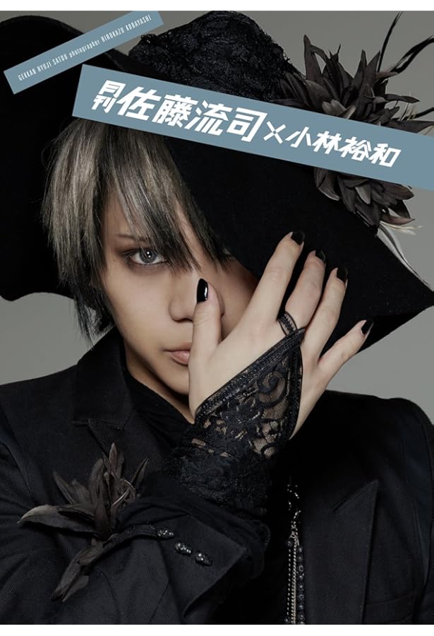 Amazon.co.jp: 佐藤流司 写真集 『 Reach 』 : 荒木 勇人: 本