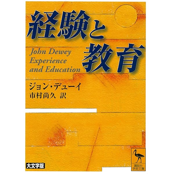 省察的実践とは何か | ドナルド・A. ショーン, Sch¨on,Donald A., 昌一