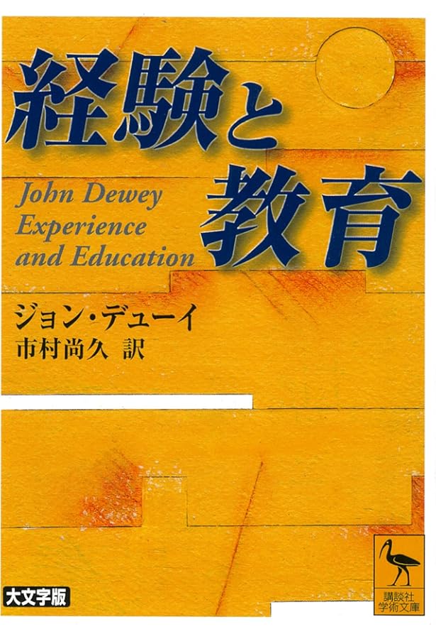 Amazon.co.jp: 省察的実践者の教育: プロフェッショナル・スクールの