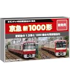 Amazon | グリーンマックス Nゲージ 京急新1000形 (2次車・更新車