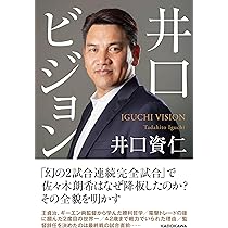 井口資仁　プライムナイン 2004 バットピース ロッテ 井口資仁・背中で見せる心意気 | 野球コラム - 週刊