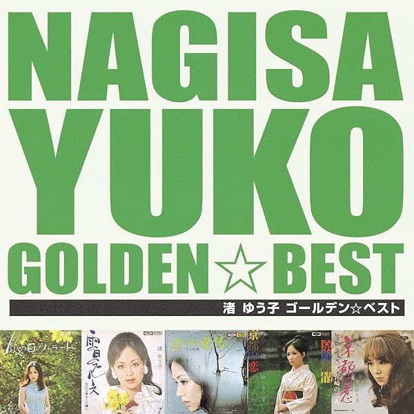 京都の恋(紙ジャケット仕様) Amazon.co.jp: 京都の恋(紙ジャケット仕様): ミュージック