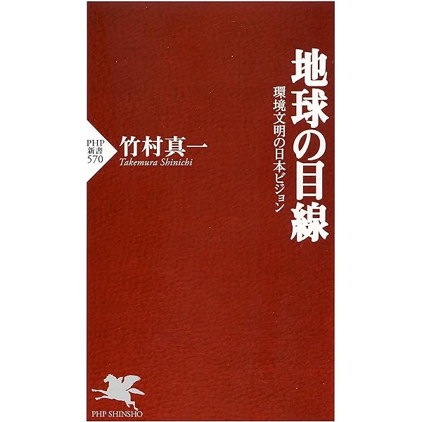 復刻版]企業の社会的責任とは何か? | 松下 幸之助 | 経営学 | Kindle
