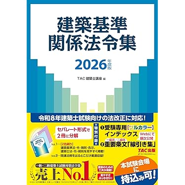 ※コンビーフ※【一級建築士】R6年度テキスト&問題集&トレトレセット コンビーフ様専用※【一級建築士】R6年度テキスト&問題集