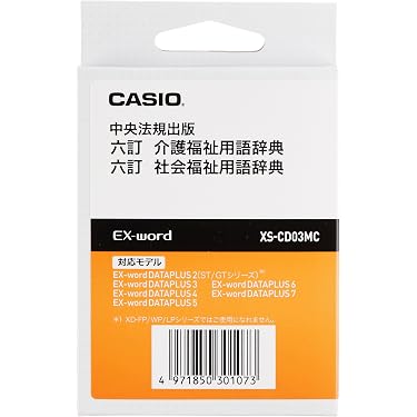 Amazon.co.jp ほしい物ランキング: 電子辞書用コンテンツカード で