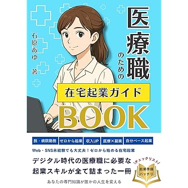 （まめこ4巻なし）精神保健福祉士⭐︎国家資格⭐︎合格⭐︎勉強全7巻セット Amazon.co.jp 最新リリース: 資格・検定 の新着ランキングです。