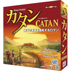 カタン スタンダード版