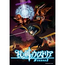 杖と剣のウィストリア 上巻 Blu-ray