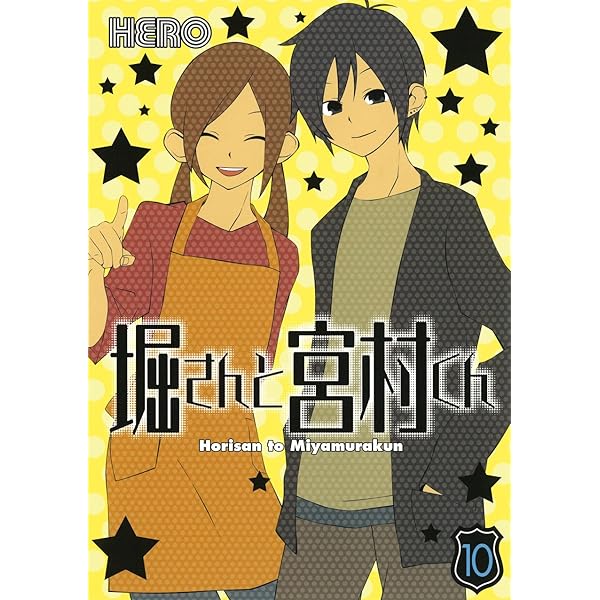 Amazon.co.jp: 堀さんと宮村くん(8) (ガンガンコミックス