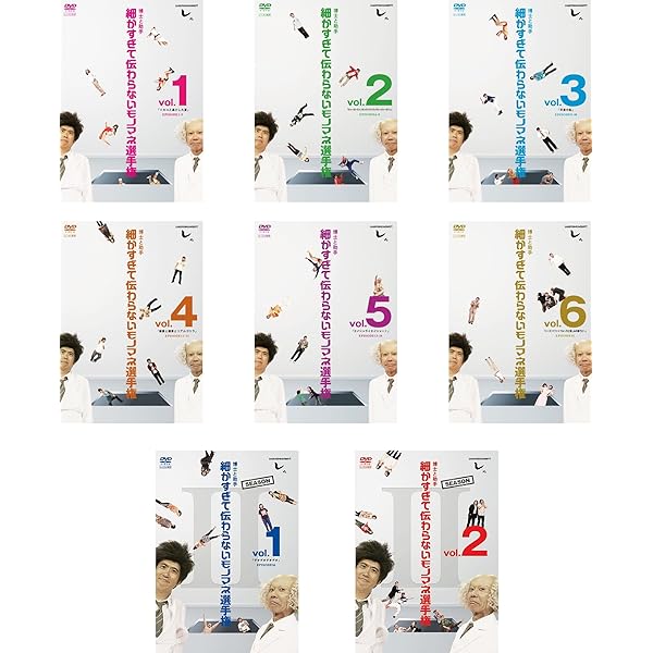Amazon.co.jp: とんねるずのみなさんのおかげでした 博士と助手