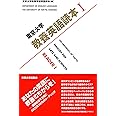 東京大学教養英語読本I