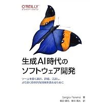 ソフトウェア開発者のキャリアハンドブック ―キャリアの不確実性を進み