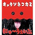 にゅ~うぇいぶ(初回限定盤)