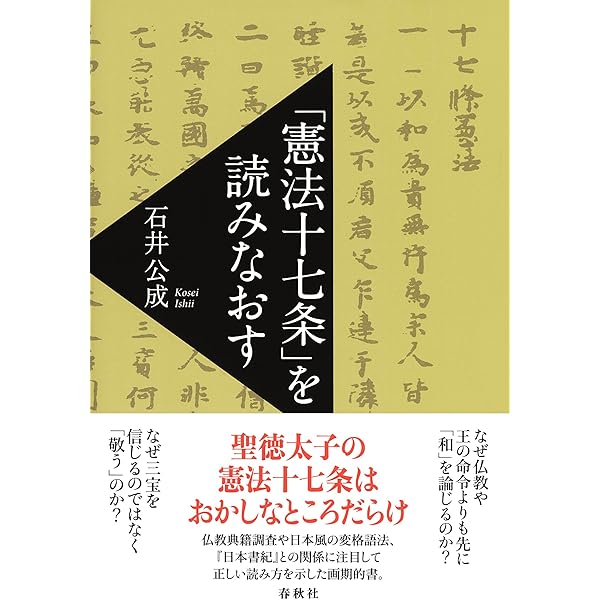 歎異抄』成立の謎 | 塩谷 菊美 |本 | 通販 | Amazon