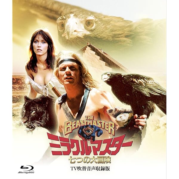 Amazon.co.jp: ファンタズムII 最終版 デジタルリマスター [Blu-ray