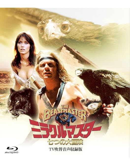 Amazon.co.jp: 宇宙の7人（日本語吹替収録版） [DVD] : ロジャー