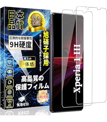 Amazon | 【2枚入り】 Xperia 1 III 強化ガラスフィルム 高透過率