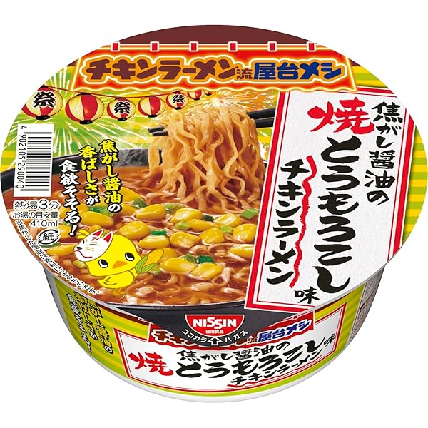 Amazon.co.jp: チキンラーメン 汁なしどんぶり 焦がしにんにく香る油