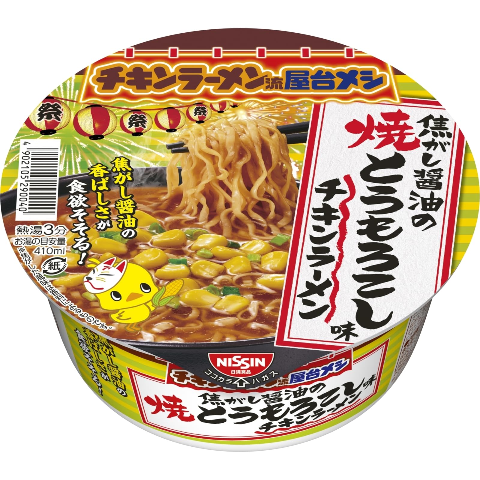 【値下げ】【1,111円】 日清食品 チキンラーメン どんぶり 焦がし醤油の焼とうもろこし味 86g×12個