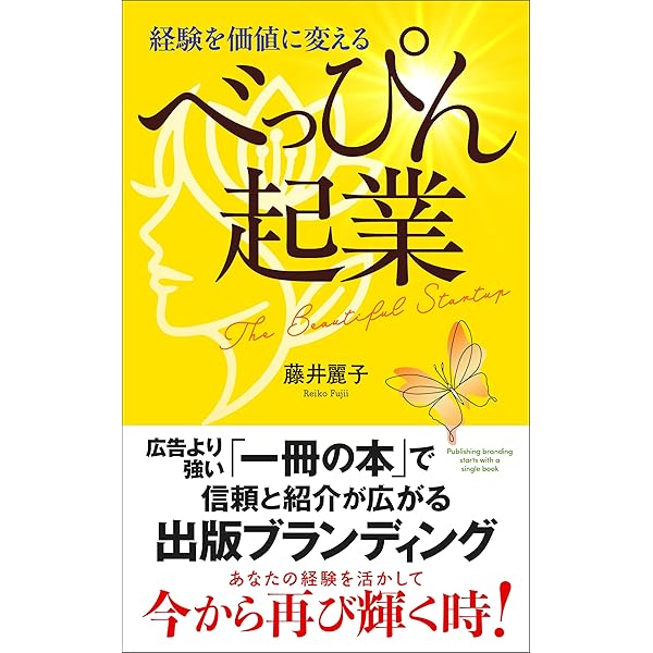 Amazon.co.jp: 50代からはじめる！女性の人生リセット思考ガイド