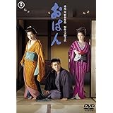 おはん [東宝DVD名作セレクション]