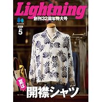 LIGHTNING(ライトニング) 2026年5月号 VOL.385 | Lightning編集部 |本