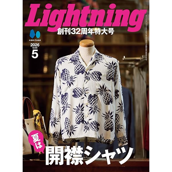 LIGHTNING 2026年6月号 VOL.386 | Lightning編集部 |本 | 通販 | Amazon LIGHTNING 2026年6月号 VOL.386 | Lightning編集部 |本 | 通販 | Amazon