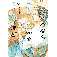 Amazon.co.jp: 隙間 4 (ビームコミックス) : 高 妍: 本