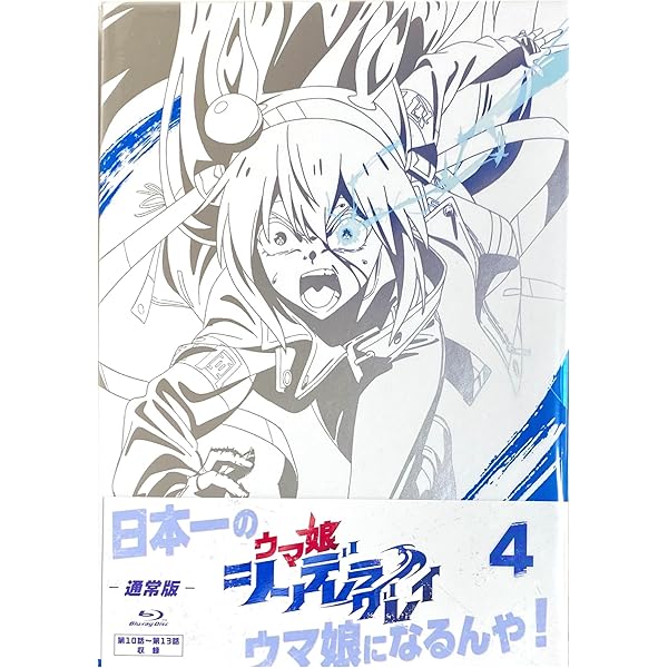 Amazon.co.jp: 【Amazon.co.jp限定】ウマ娘 シンデレラグレイ 全巻購入