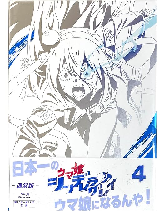 Amazon.co.jp: 【Amazon.co.jp限定】ウマ娘 シンデレラグレイ 1-4巻