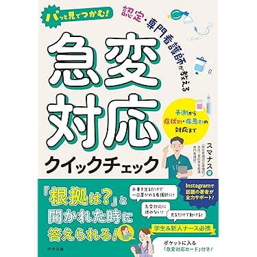 新看護学全巻セット Amazon.co.jp 最新リリース: 看護学 の新着ランキングです。