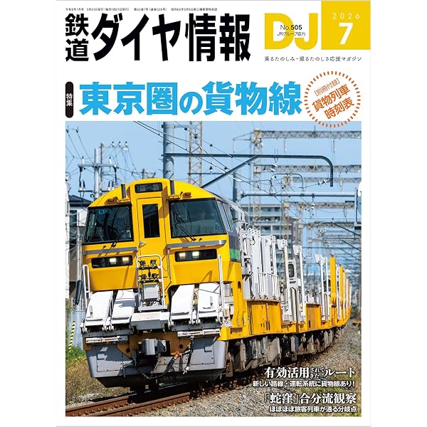 Amazon.co.jp: 貨物列車大全 ずかん 電子書籍: 木村 雄一, 地理情報