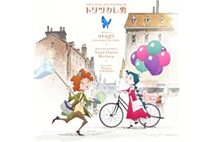 トリツカレ男 オリジナル・サウンドトラック (AL） - V.A.