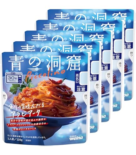 Amazon.co.jp: 青の洞窟 Piccolino パスタソース あえるだけ イカスミ
