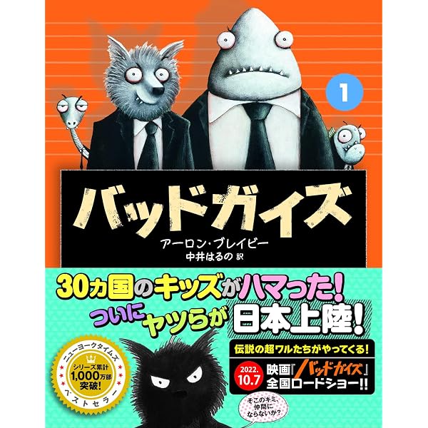 Amazon.co.jp: バッドガイズ 3 かわいいアイツのふくしゅう eBook