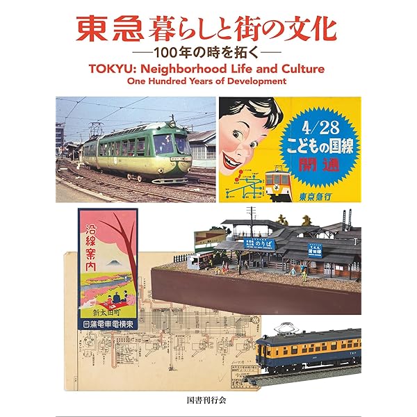 誰がこの町をつくったか | 三浦 展 |本 | 通販 | Amazon