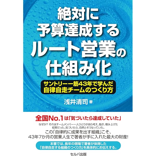 新社会人のための営業企画のしごと: わかる!できる!グングン伸びる