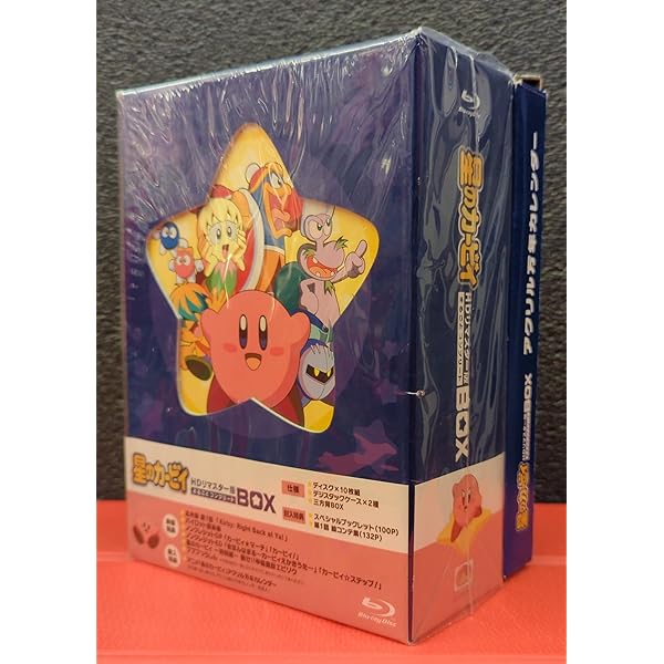 Amazon.co.jp: 星のカービィ HDリマスター版 まるごとコンプリートBOX