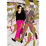 ハッピークソライフ (4) (バンブーコミックス)