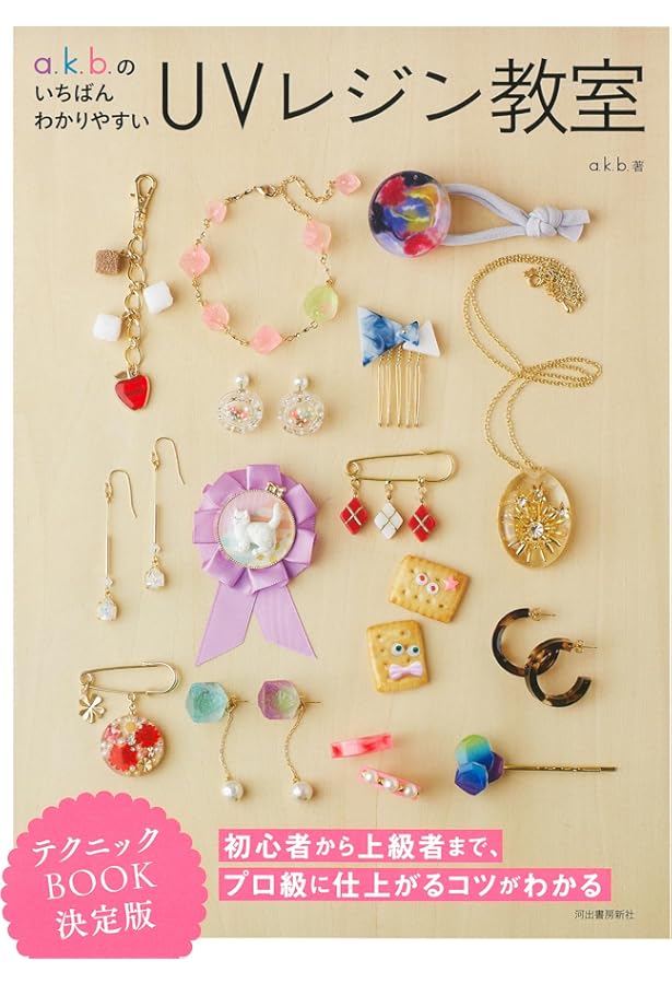 レジンアクセサリー　NO.320 レジンアクセサリー NO.320