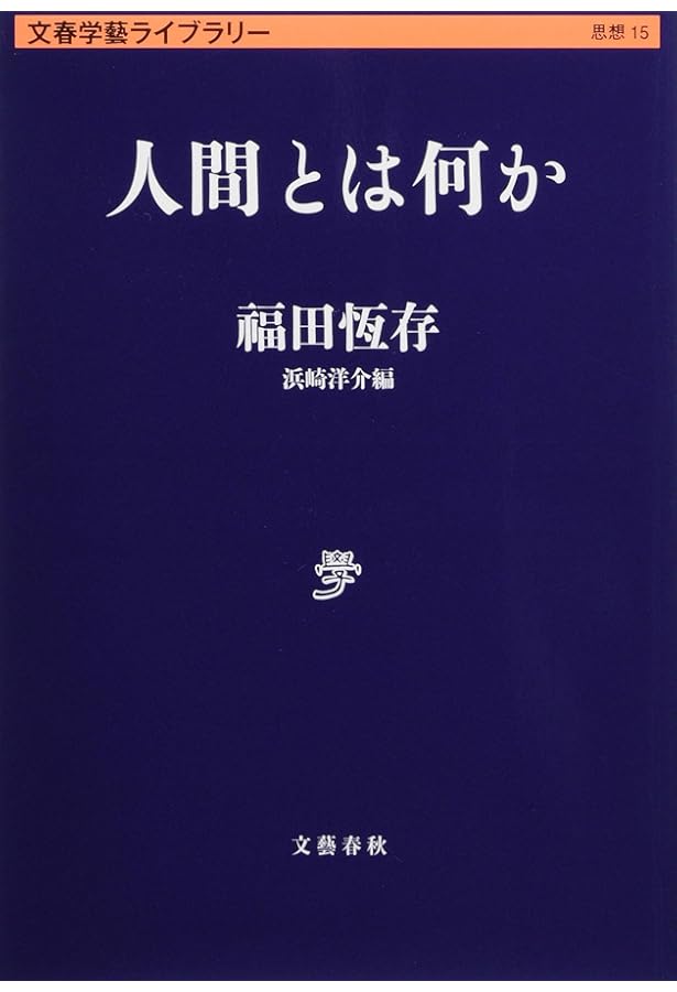 哲学人 上: 生きるために哲学を読み直す | ブライアン マギー