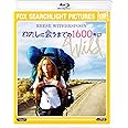 わたしに会うまでの1600キロ [Blu-ray]