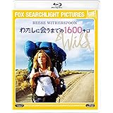 わたしに会うまでの1600キロ [AmazonDVDコレクション] [Blu-ray]