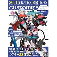 ガールズプラモスタイル#10 (HOBBY JAPAN MOOK) | ホビージャパン編集