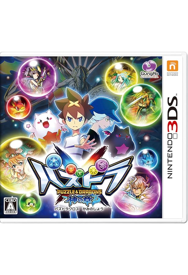 ●3DS●パズドラクロス龍の章【送料無料