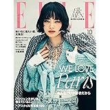 エル・ジャポン(ELLE JAPON) 2021年10月号 (2021-08-27) [雑誌]