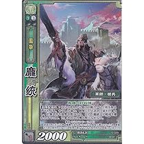 中原の覇者　三国将星伝　PSP　三国志　三國志 415q5LhNomL._AC_SY200_QL15_.jpg